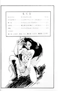 [Paradise City (various)] Tabeta Kigasuru 2 (various)