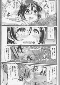 [Anthology] Nozoite wa Ikenai NEO - Do Not Peep NEO!