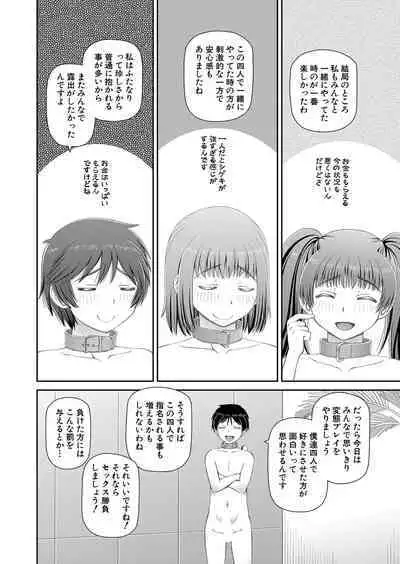 COMIC Mugen Tensei 2022-07