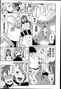 [Agata] Dai Rankou! One Shota Onsen ~Ofuro de Yaritai Houdai~