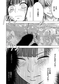 [Crimson (Carmine)] Virgin Train Soushuuhen ~Second Volume~