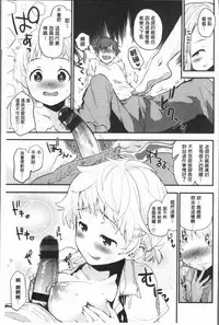 [Mozu] Caramel Maniacs | 濕熱交纏的甜美狂熱 [Chinese]