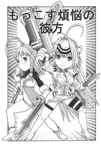 [From Japan (Aki Kyouma)] Fighters Giga Comics Round 8 [Digital]