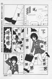 [Arai Kaikan] Kairaku Lupin Sanzensei | 快樂魯邦三千世 [Chinese]