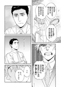 [Seika] Hello to Happiness