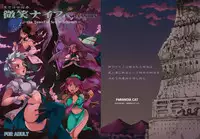 (C80) [PARANOIA CAT] Touhou Ukiyoemaki Bishou Knife Expansion (Touhou Project)