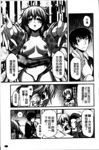 [Miyashiro Sousuke] Ayakashi Oppai! -hatsujou souran emaki- [Chinese]