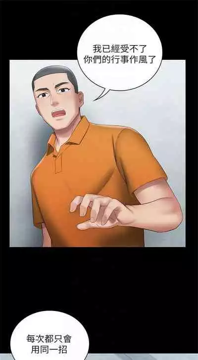 [週六] [大手 & 斑點] 妹妹的義務 1-31 官方中文（連載中）