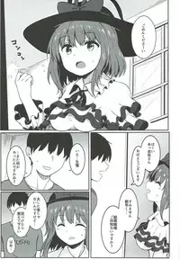 (C93) [Lactucopicrin (Momoiro Retas)] Souryou Musume no Ayashikata 2 (Touhou Project)