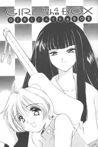 [Cafeteria Watermelon (Kosuge Yuutarou)] Girl in the Box 4 (Love Hina)