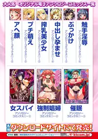 [Anthology] Mekakushi Anthology Comics Vol. 1