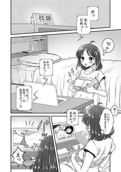 [Dolly-su] Nipuba- #1 Tsukimi-chan no Baai