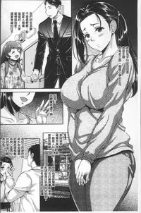 [Kusui Aruta] Hotel Hitozuma | 火熱的人妻 [Chinese]