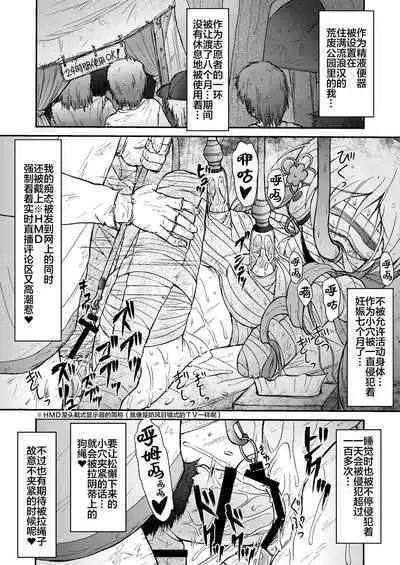 Mami Ijiri - Tinker at MAMI | 欺负巴麻美