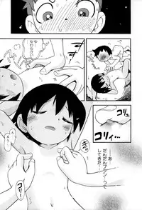 [Hoshino Fuuta] Itazura Switch