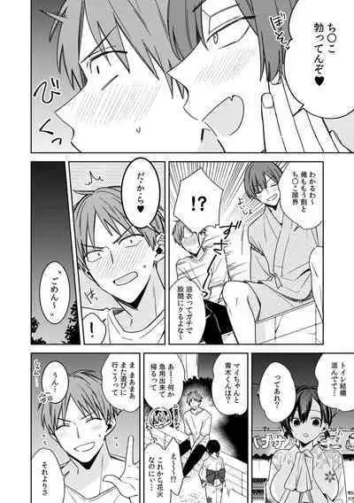 "Asoko no Kyunkyun ga Tomaranai noo...!" Baretara Out!? Dansou Kyonyuu ♀ to Chikan Manin Densha 21