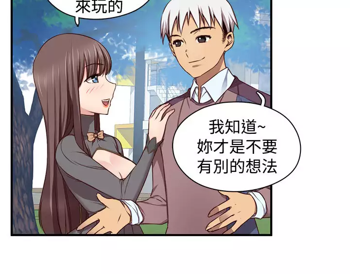 H-Campus H校园<第2季> ch.41-46