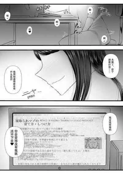 First Cuckold Masochization Training 1-6