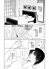 MAGAZINE BE×BOY 2016-09