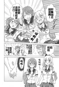 [Mira] School Girls Love Selection [Chinese] [Dora烧鸡+补丁布丁汉化组E]