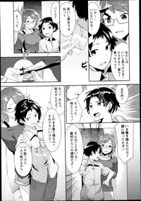 COMIC Masyo 2013-07