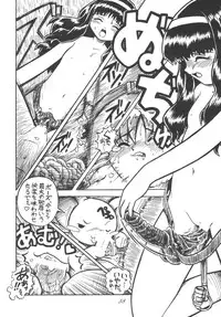 [RPG Company 2 (Scope CAT)] Kugutsubatake (Various) [Digital]