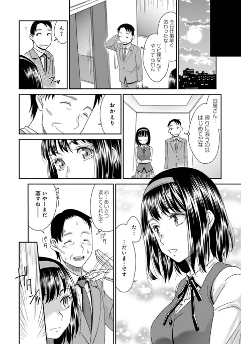 COMIC Anthurium 2016-11