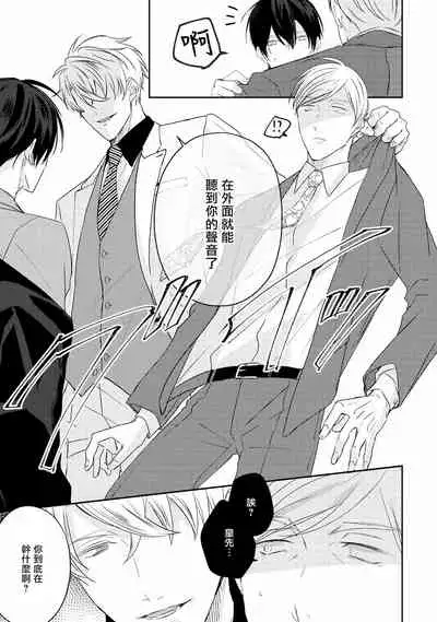 Drastic f Romance | 激烈的F罗曼史 Ch. 1-5+番外+特典