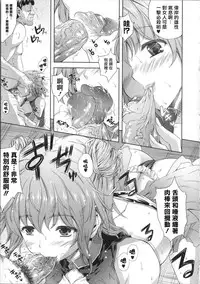 [Nanase Mizuho] Milliard ~Reijou Gohoushi Monogatari~ Ch. 1-5 [Chinese] [Pつssy汉化组]