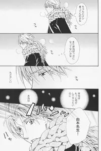 [Kinuta Nana] Hanataba Mitai ni Daitekure