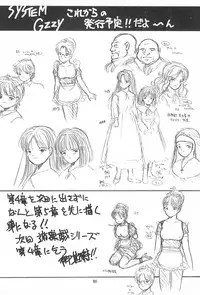 (C43) [SYSTEM GZZY (Morino Usagi)] Yuuragi Daisanshou Odori Shoujokan