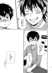 [withsoda (Kitaichi Naco)] Asobi ni Kita. [Digital]