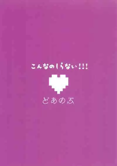 Konna no Shiranai!!!