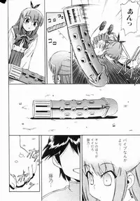 Bishoujo Teki Kaikatsu Ryoku 2006 Vol.11