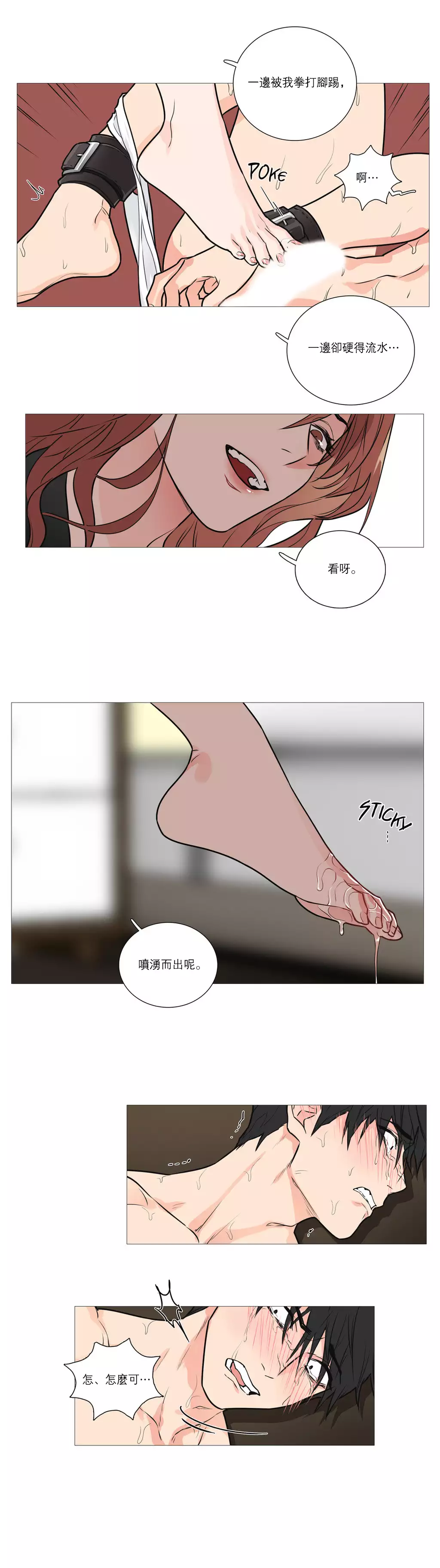 Sadistic Beauty Ch.1-36