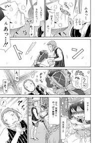 [Akatsuki Myuuto] Innocent ~Shoujo Memoria~