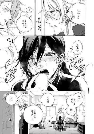 イ尓好（ニイハオ）マンション605 【電子限定特典付き】