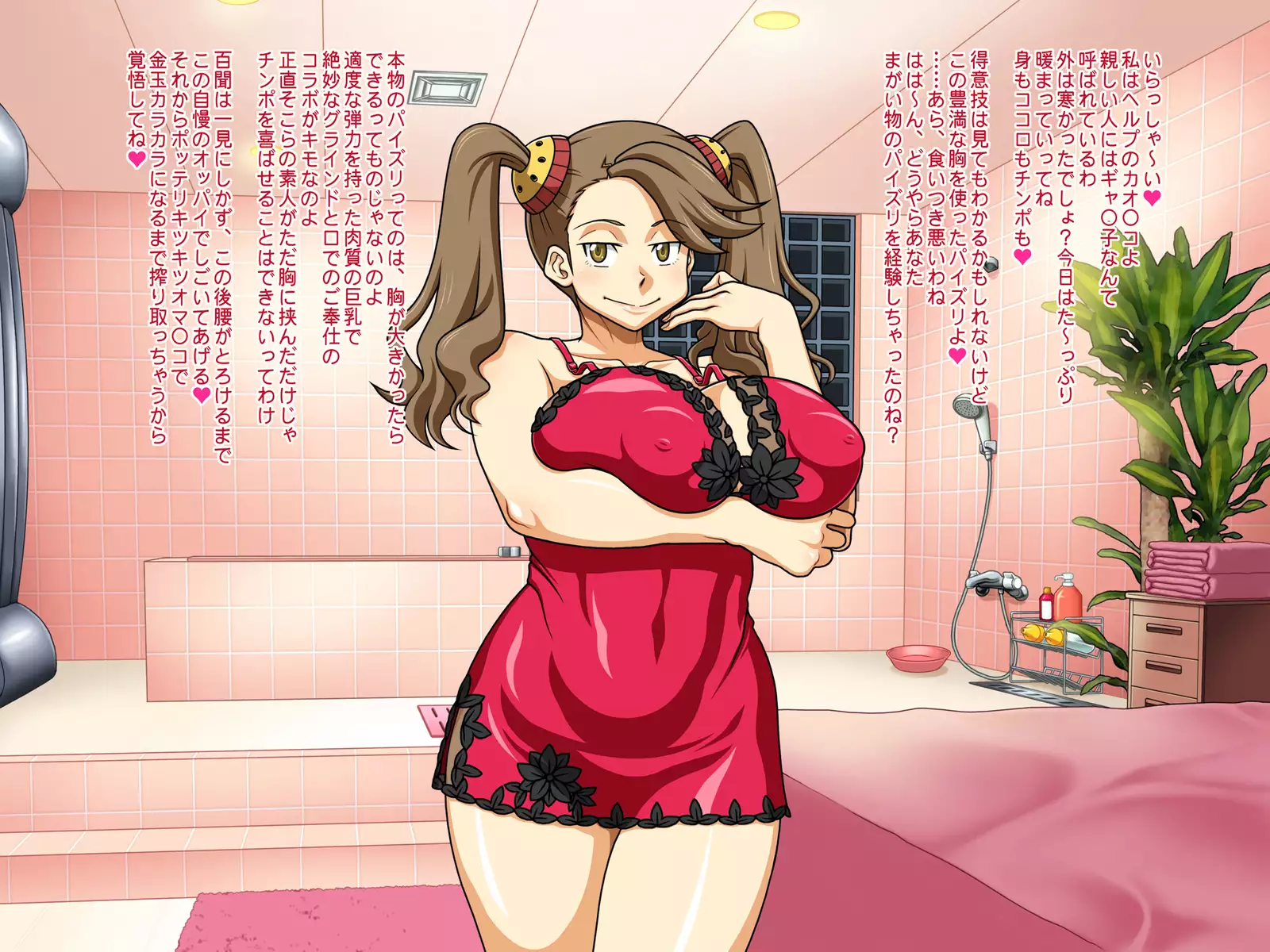 Gashuu Damenade "Come Into the Parlor!"