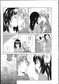 [Mutsuki Tsutomu] Online na Kanojo