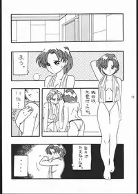 [Dotou no M Kikaku] うさぎがぴょんR (Bishoujo Senshi Sailor Moon)