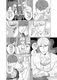 [Inumiso] Inma no Ken [Digital]