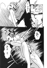 (C34) [Tenguto (Various)] Getsumen Shukujo (UFO)