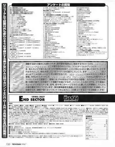Tech Gian 021 (July 1998)