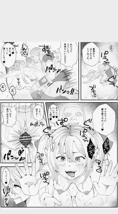 Kawa to Elf to Sanzokudan