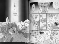 [Kano Shiuko] Affair | 再愛妳一次！ [Chinese]