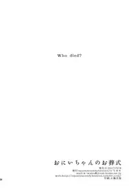 (COMITIA120) [squeezecandyheaven (Ichihaya)] Onii-chan no Osoushiki [Chinese] [菌妃个人汉化]