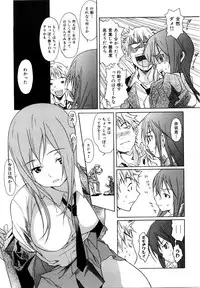 [Katsuragi You] Ijirarekko