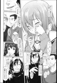 [Midori no Rupe] Garden I