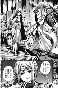 Young Champion Retsu Vol.07 (2007-07-25 Zoukangou)