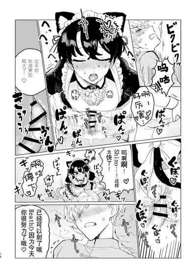 [LOVE ADDICT (ヲマ)] お～まいすくあ～と (魔法使いの約束 ) [Chinese] [迷幻仙域×新桥月白日语社汉化]